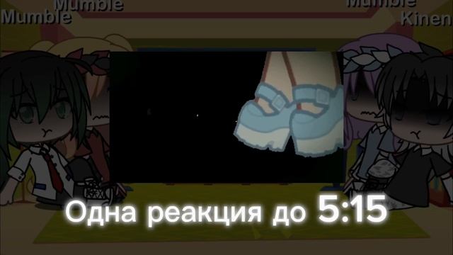 Реакция улей на себя