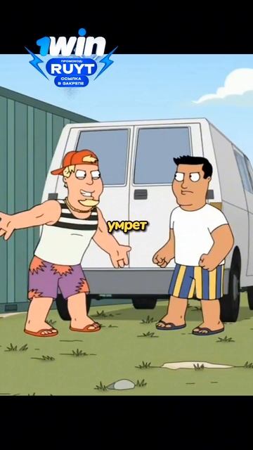 Самые лучшие приколы Гриффинов - часть 66😂 #shorts #сериал #гриффины смотреть онлайн