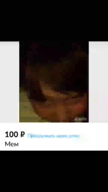 Смешные объявления на авито #4 #авито #объявление#смешно смотреть онлайн