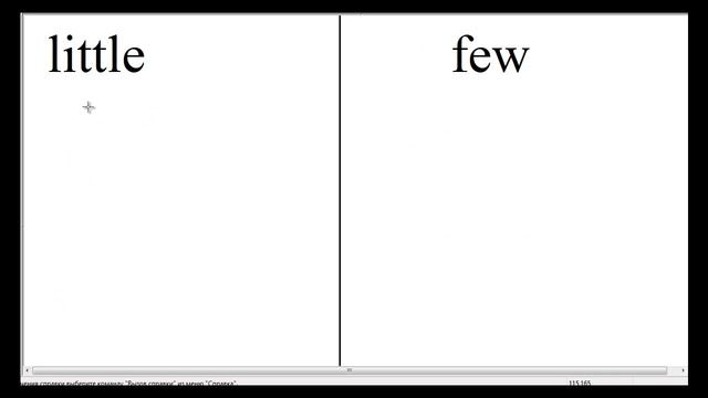 MUCH - MANY, FEW - LITTLE - ГРАМОТНО используем смотреть онлайн