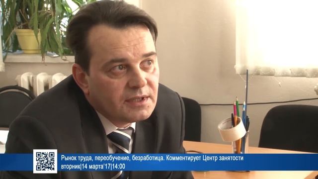 Рынок труда, переобучение, безработица. Комментирует Центр занятости |14 марта’17|14:00 смотреть онлайн