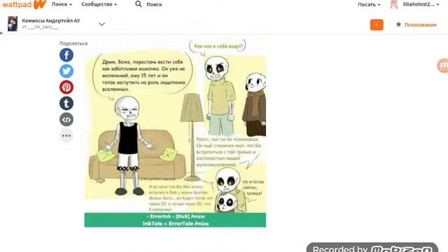 Комиксы АндертейлАу смотреть онлайн