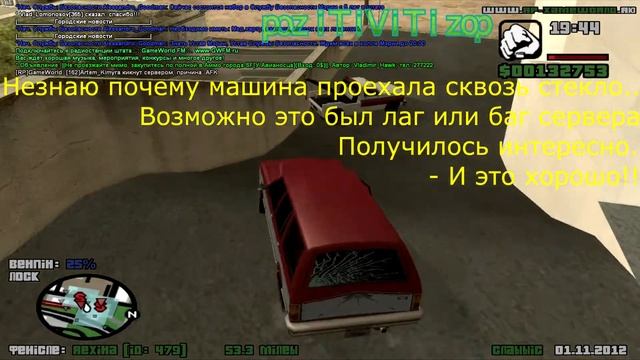 Я ломал стекло... Баг в GTA:SA смотреть онлайн