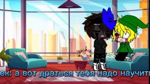 Челенж 24 часа Б. Джек и Бен в одной комнате!!! ГАЧА КЛУБ.
