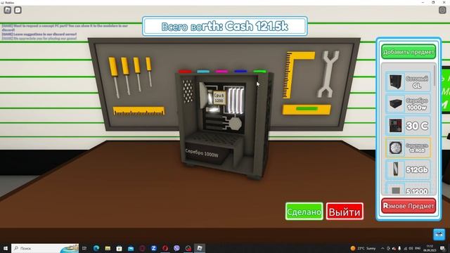 Играю в Роблокс!!! PAINTBALL and PC TYCOON!!! смотреть онлайн