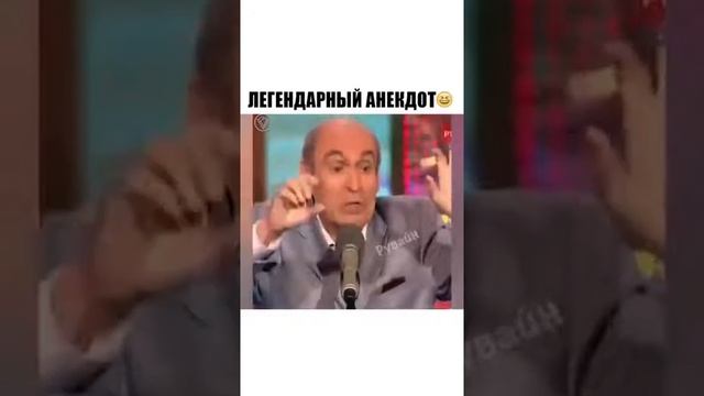 Анекдот смотреть онлайн