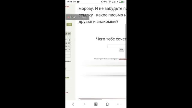 Письмо деду морозу смотреть онлайн