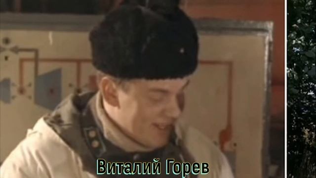 "Военная разведка"-актеры сейчас(2019).3-часть. смотреть онлайн