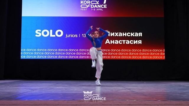 Лиханская Анастасия Dance Show Solo Juniors Korol Of Dance 2023