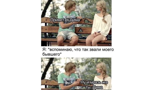 Лютые Приколы МЕМЫ ВСЕГО МИРА ВСТАЛИ БОКОМ угарные мемы смотреть онлайн