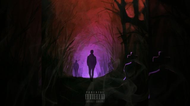 До тла. Начало