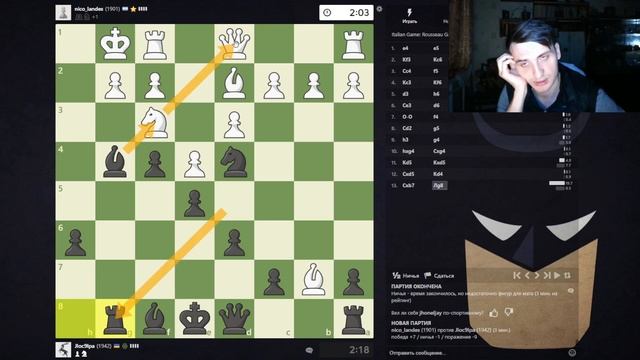 Просто иду вперед ТАРАНЮ | Гамбит Руссо Итальянская партия Блиц