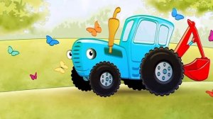 Песня Синий трактор по полям