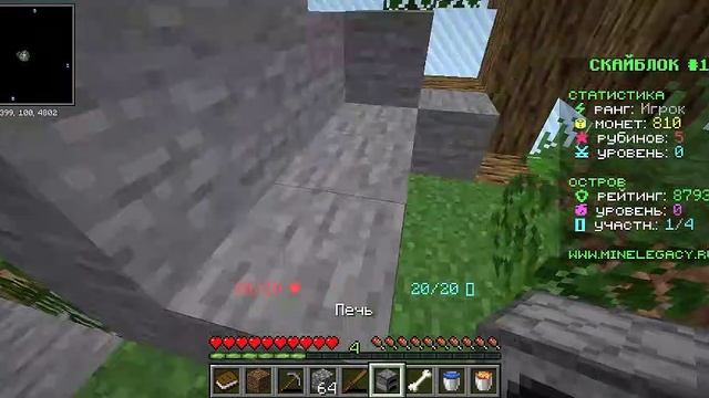 всё заново на майн легаси