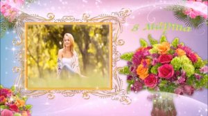 Слайд шоу из фото к 8 Марта