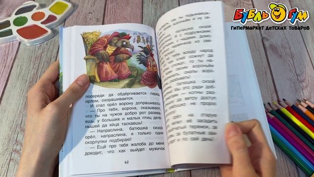 Книга РОСМЭН Русские сказки Даль В. И. - видео
