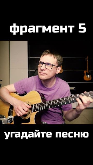 Угадайте песню по первым нотам #гитаракавер #вступление #ретро #песниизфильмов #песниизмультиков смотреть онлайн