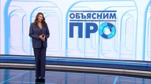 «Объясним ПРО» 30 апреля