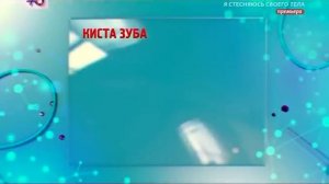 Я стесняюсь своего тела Россия Сезон 1 Выпуск 10