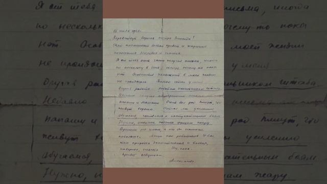 Живые письма Победы: онлайн-акция Калужской областной детской библиотеки смотреть онлайн