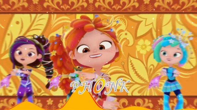 Музыкальный патруль  Сказочные песни — Рэп Сказка — Phonk Remix