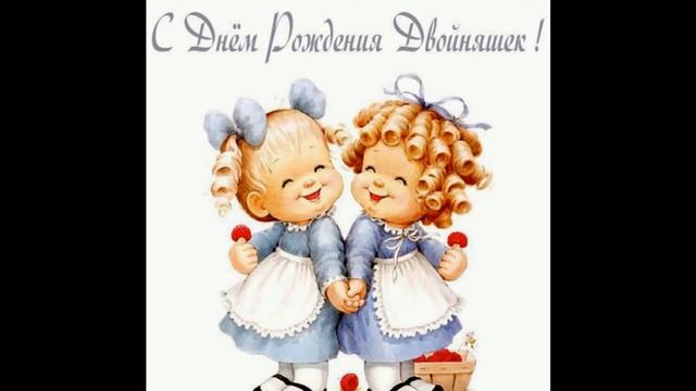 С днем рождения Лера и Алина!! смотреть онлайн