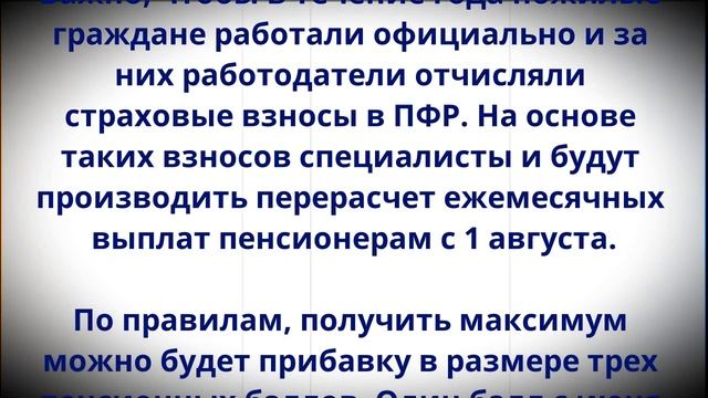 В августе БУДЕТ два повышения Пенсии! В ПФР объяснили, КАК все будет! смотреть онлайн