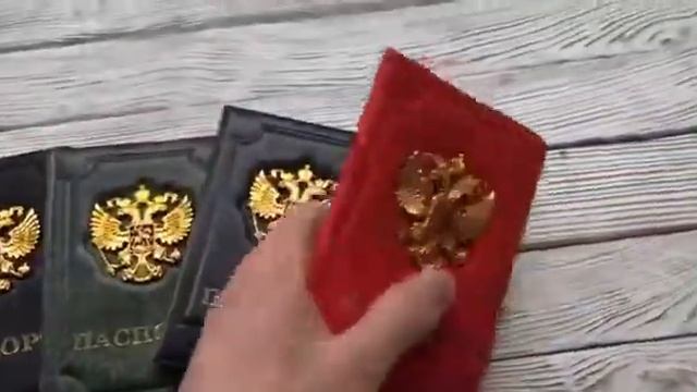 Крутая обложка на Паспорт смотреть онлайн