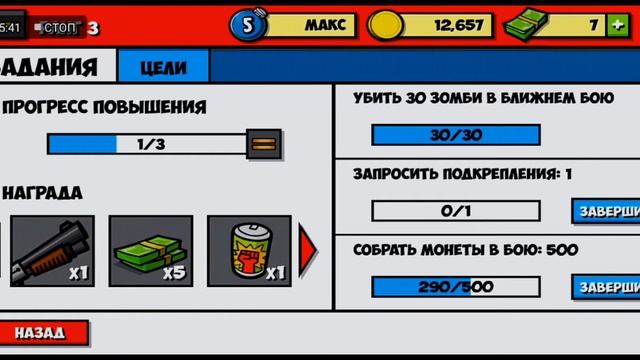 Сыграл в Zombi Age 3 нечего не понял 😂