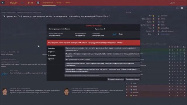 Football Manager 2016. OPTEgA Верим!!№59(В гости к Широкову) смотреть онлайн