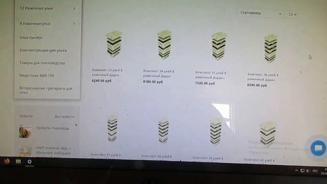 что я заказал в апреле, у производителя ульев BienenHaus , по акции с бесплатной доставкой