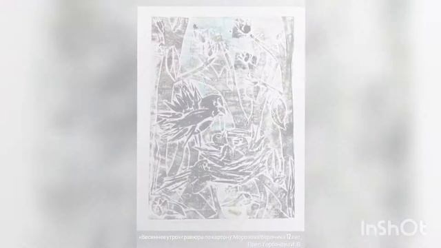Выставка «Графические композиции» обучающихся в МБУ ДО ДХШ г-к Анапа 2«А» класса.Преп. Горбачева И. смотреть онлайн