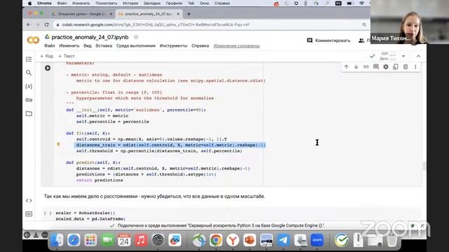 Популярные ML-методы для поиска выбросов в данных // Занятие курса «Machine Learning. Professional» смотреть онлайн