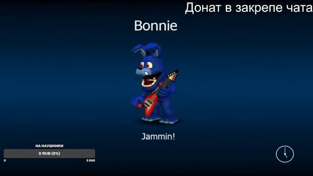 Стрим по FNAF WORLD ! (Задонать пж) смотреть онлайн