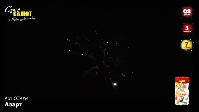 Салют "Азарт" смотреть онлайн