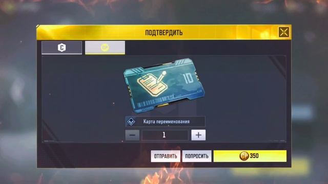 Как сменить ник в Call Of Duty Mobile.Обучение для новичков смотреть онлайн