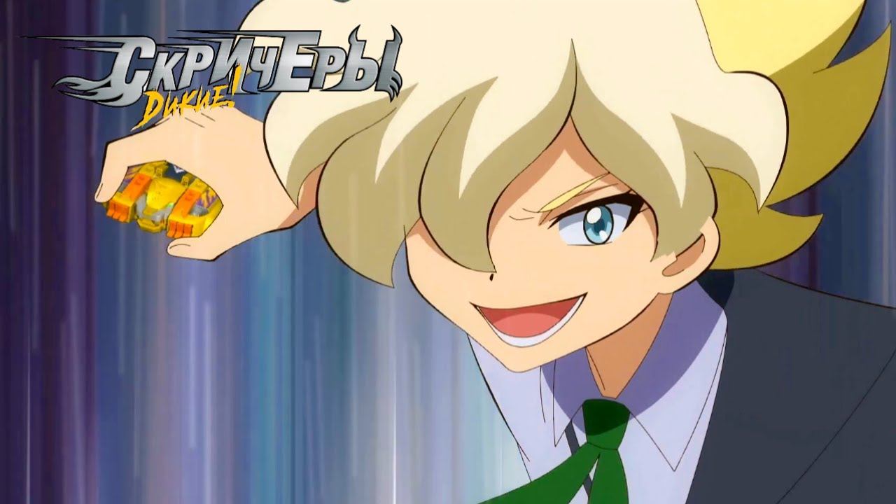 Мультсериал ДИКИЕ СКРИЧЕРЫ | Скричер Света | Сборник мультфильмов