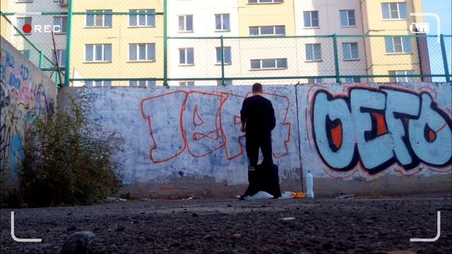 Граффити | Graffiti | Flop | Флоп | РоллАп | RollUp | Cheap Graffiti Cans | Граффити эмалью | Ванда