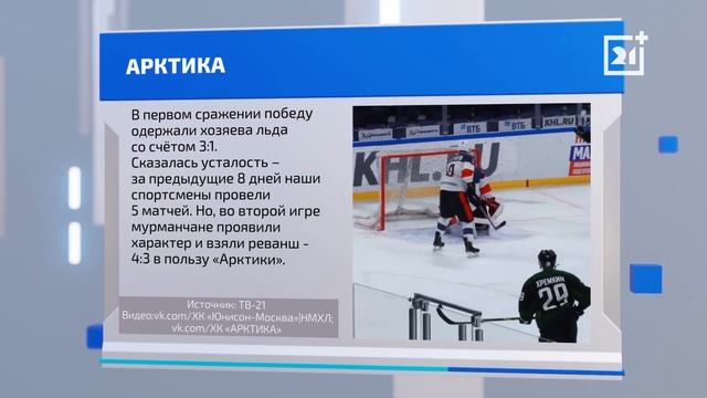 ТВ-21 рассказывает о позитивной жизни региона. Часть 101 смотреть онлайн