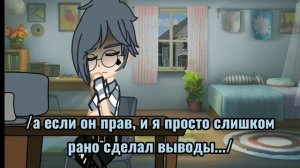 ревность/2 часть/пикуро/13 карт/ спасибо за коментарии))
