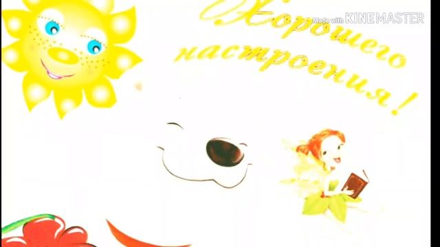 Желаю всем хорошего настроения и хороших выходных!!!😘😘😘😘 смотреть онлайн