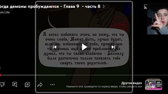 Реакция/Пони комикс/Когда пробуждаются демоны 9 глава 7-8 часть "Давай заключим сделку?" смотреть онлайн
