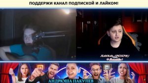 Андрюша Пакулев Король и Шут! стрим чат рулетка