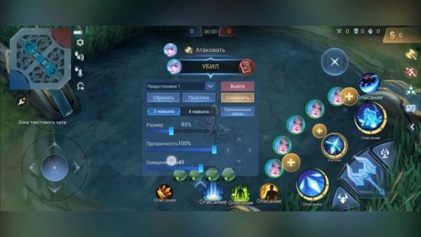 ЛУЧШИЕ НАСТРОЙКИ ДЛЯ СОЛО ИГРЫ | ГАЙД В MOBILE LEGENDS МОБАЙЛ ЛЕГЕНДС