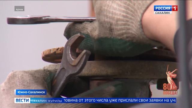 "Вести. Сахалин. Курилы". 29 апреля 2025 года смотреть онлайн