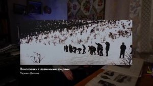 Перевал Дятлова. Я был в походе с Игорем Дятловым (Р.В.Седов)