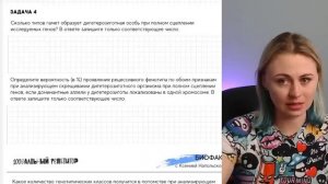 Сцепленное наследование. Хромосомная теория Т. Моргана | Ксения Напольская 100бальный