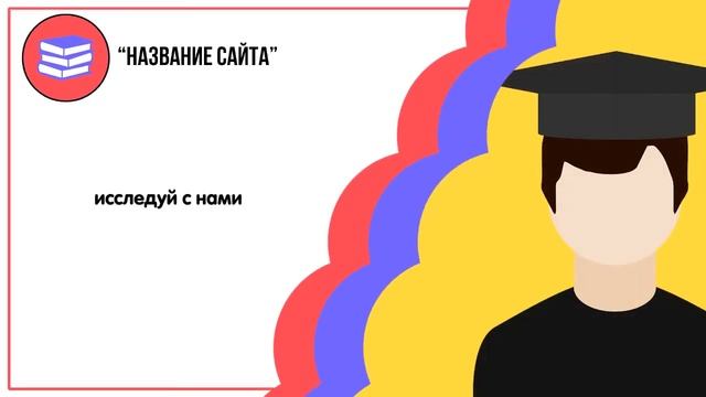 Анимация начальной страницы сайта (демо)