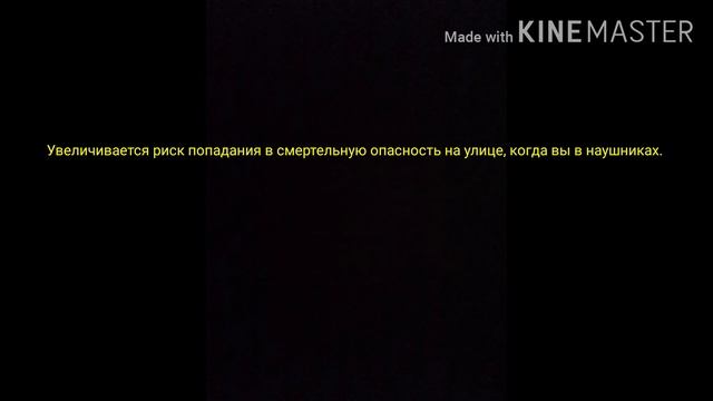 О вреде наушников на улице! (Лего-Анимация)