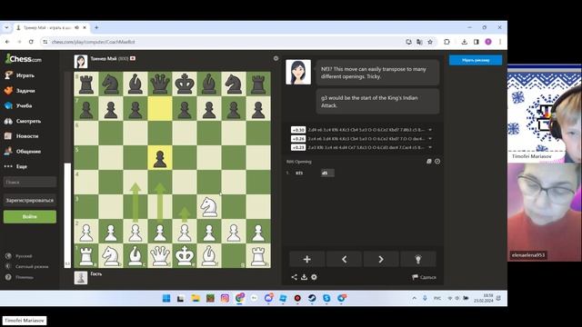 Играем с моей бабушкой в шахматы онлайн часть 2 смотреть онлайн